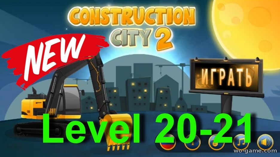 Construction City 2 прохождение 20-21 уровень видео