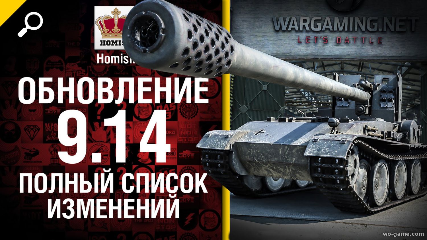 World of Tanks обновление 9.14 от 10 марта полный видео обзор