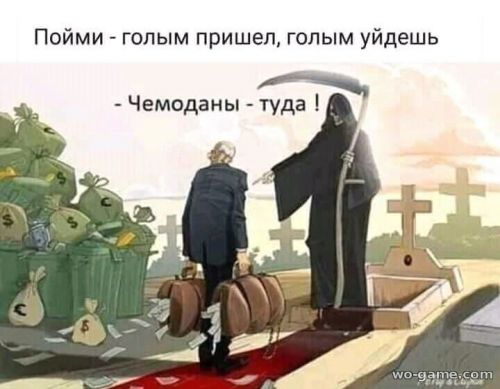 Как все точно сказано