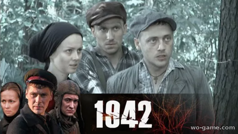 1942 сериал 2010 смотреть онлайн все серии в хорошем качестве