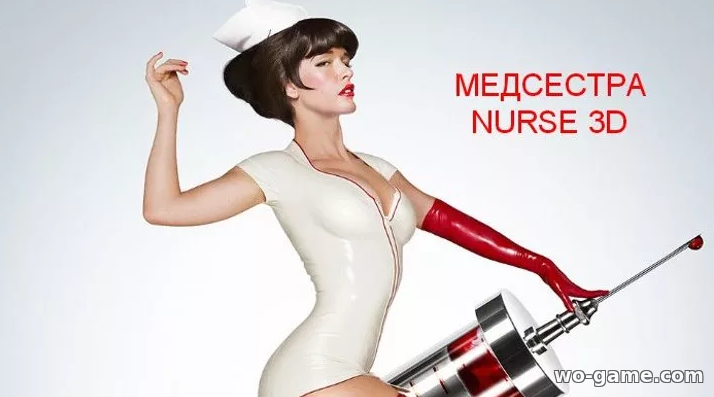 Медсестра  фильм 2013 смотреть онлайн в хорошем качестве