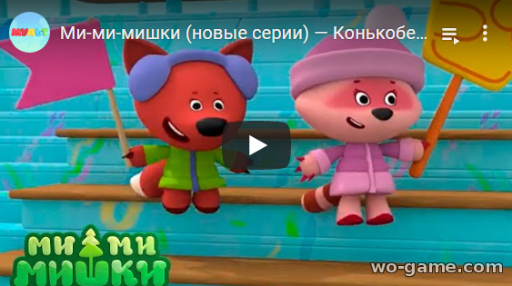 Мимимишки мультфильм 2020 Конькобежцы 160 новая серия смотреть онлайн подряд в качестве