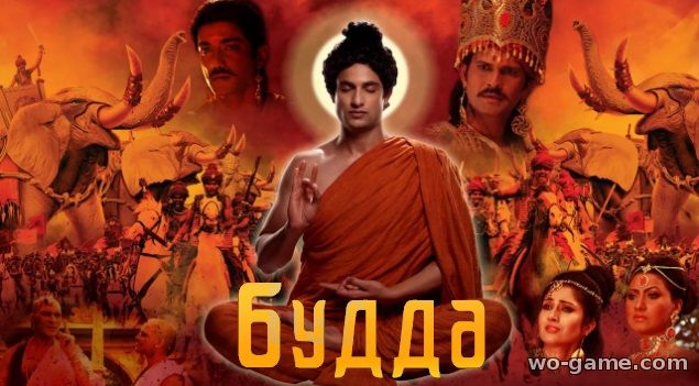 Будда индийский сериал смотреть онлайн на русском