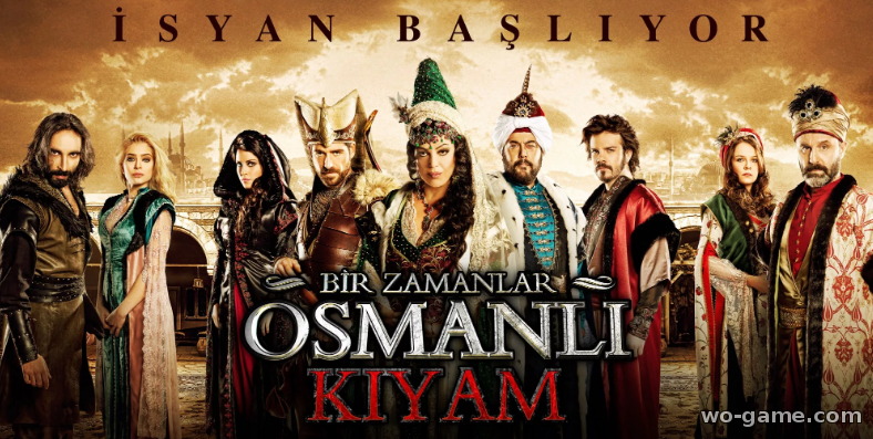 Однажды в Османской империи турецкий сериал на русском языке смотреть онлайн