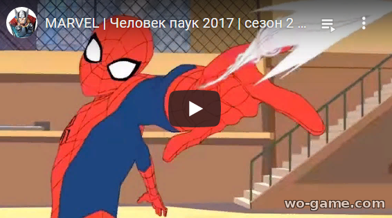 Человек паук 2017 мультсериал 2020 Совершенно новый день 2 сезон 20 новая серия бесплатно подряд в хорошем качестве