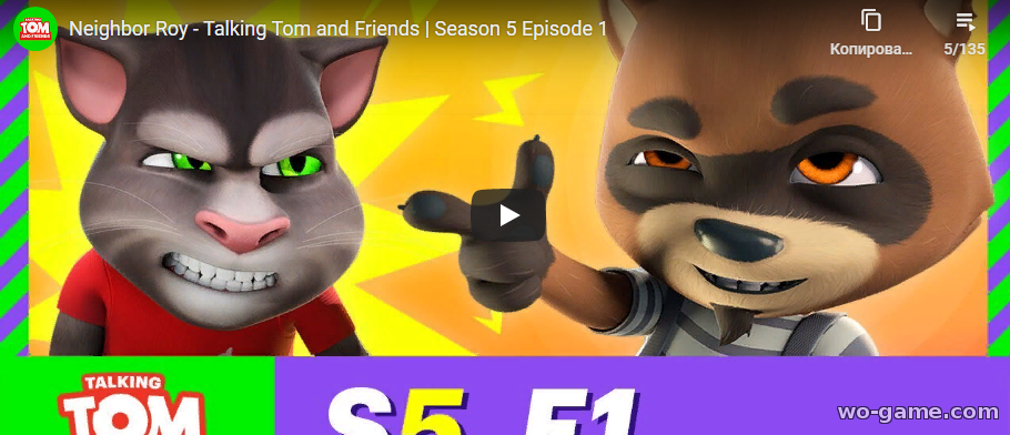 Talking Tom and Friends in English videos 2020 new series Neighbor Roy Season 5 Episode 1 watch online for infants for free