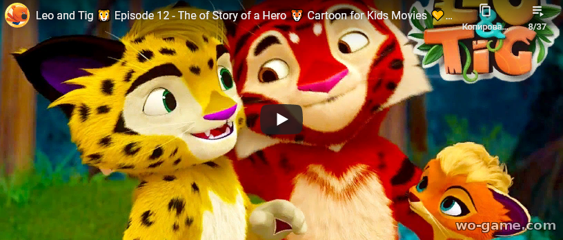 Leo and Tig in English movie 2020 new series The of Story of a Hero Episode 12 watch online for kids for free