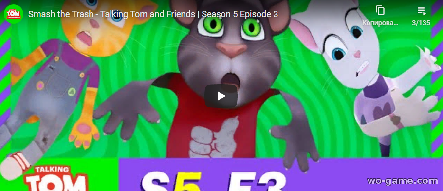 Talking Tom and Friends in English videos 2020 new series Smash the Trash Season 5 Episode 3 watch online for infants for free