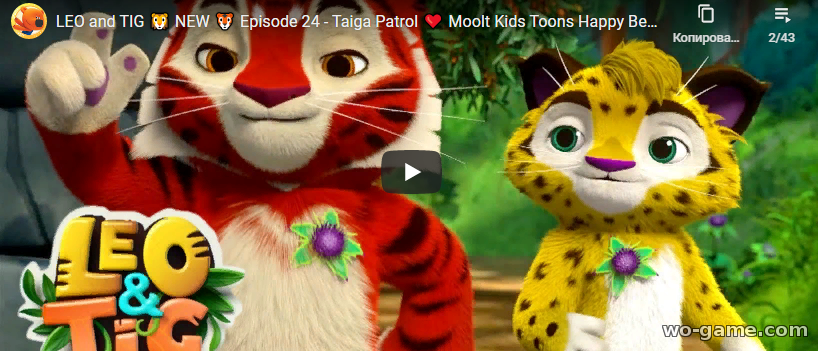 Leo and Tig in English movie 2020 new series Taiga Patrol Episode 24 look online for the kids for free