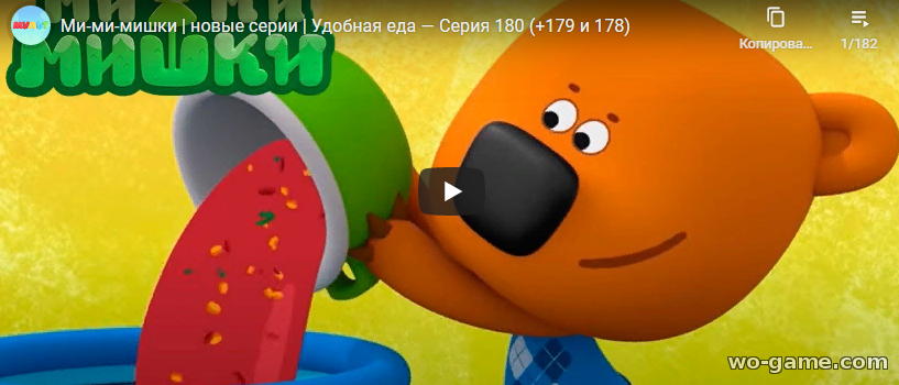 Мимимишки мультфильм 2020 Удобная еда 180 новая серия смотреть онлайн бесплатно все серии