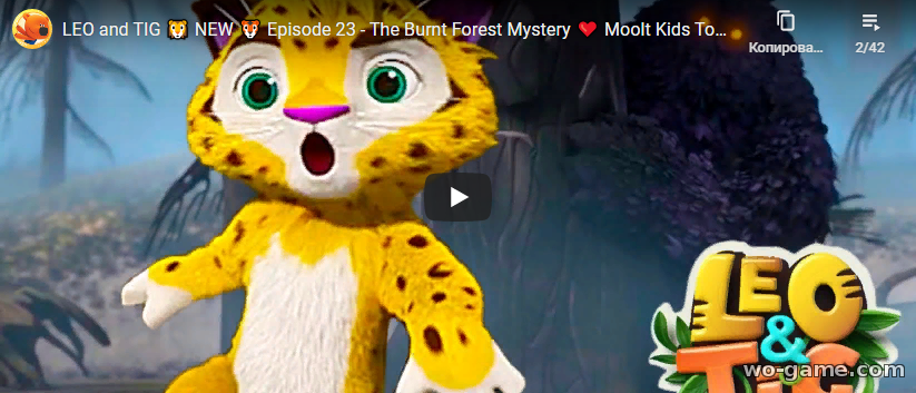 Leo and Tig in English movie 2020 new series The Burnt Forest Mystery Episode 23 look online for children for free