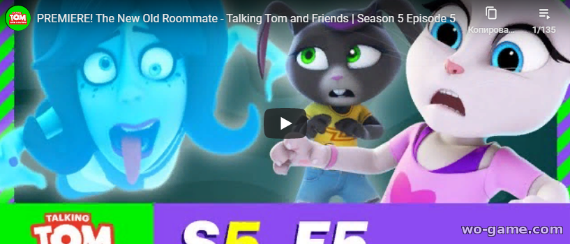 Talking Tom and Friends in English Cartoons 2020 new series The New Old Roommate Season 5 Episode 5 look online for infants for free
