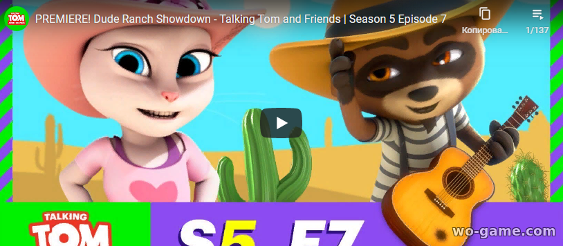 Talking Tom and Friends in English Cartoons 2020 new series Dude Ranch Showdown Season 5 Episode 7 watch online for children for free