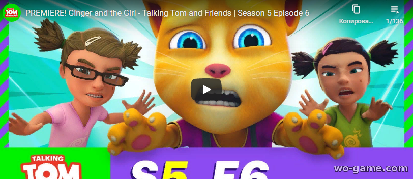 Talking Tom and Friends in English videos 2020 new series Ginger and the Girl Season 5 Episode 6 watch online for infants for free