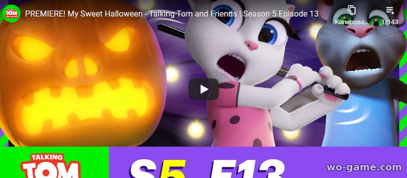 Talking Tom and Friends in English Cartoon 2020 new series My Sweet Halloween Season 5 Episode 13 watch online for kids for free