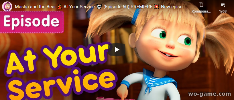 Masha and the Bear Cartoon in English 2020 new series At Your Service Episode 60 watch online for infants for free