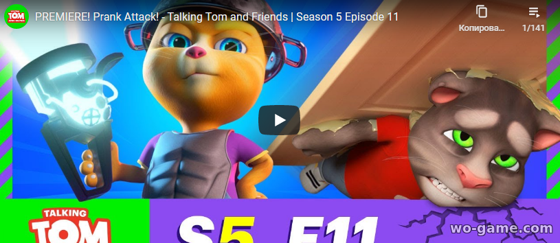 Talking Tom and Friends Cartoon in English 2020 new series Prank Attack Season 5 Episode 11 watch online for the children for free