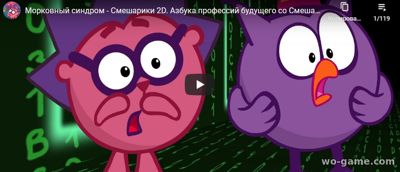 Смешарики 2D мультсериал 2020 Морковный синдром новая серия смотреть онлайн бесплатно Азбука профессий будущего со Смешариками