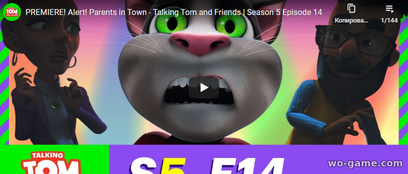 Talking Tom and Friends in English Cartoon new series Alert! Parents in Town Season 5 Episode 14 watch online for kids for free