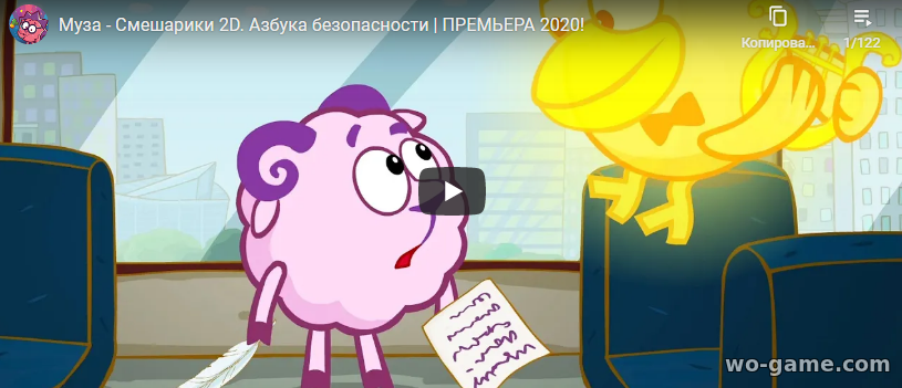 Смешарики 2D мультик 2020 Муза новая серия смотреть онлайн бесплатно все серии