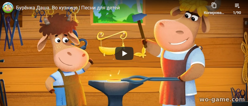 Бурёнка Даша мультфильмы 2020 Во кузнице новая серия смотреть все серии  Песни для детей