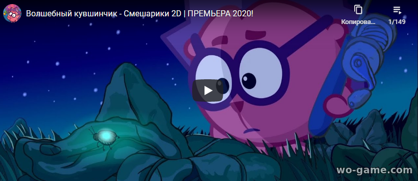 Смешарики 2D мультсериал 2020 Волшебный кувшинчик новая серия смотреть онлайн подряд в хорошем качестве