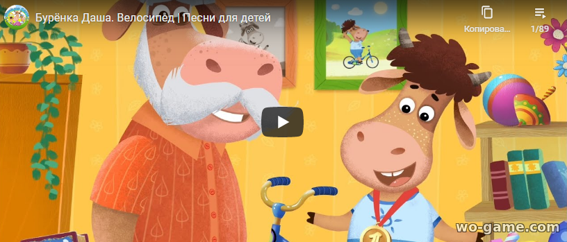 Бурёнка Даша мультфильм 2020 Велосипед новая серия смотреть онлайн все серии