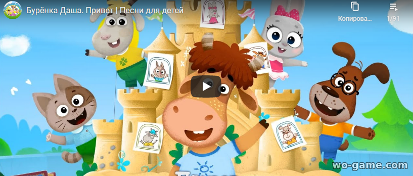 Бурёнка Даша мультфильмы 2020 Привет новая серия смотреть онлайн бесплатно Песни для детей