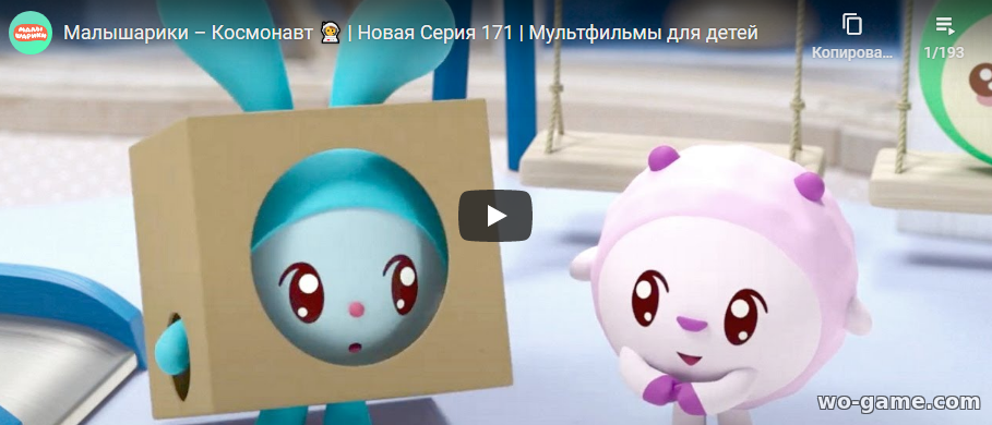 Малышарики мультфильмы 2020 Космонавт 171 новая серия смотреть онлайн все серии