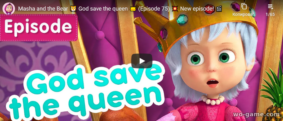 Masha and the Bear in English Cartoon new series God save the queen Episode 75 watch online for the kids for free