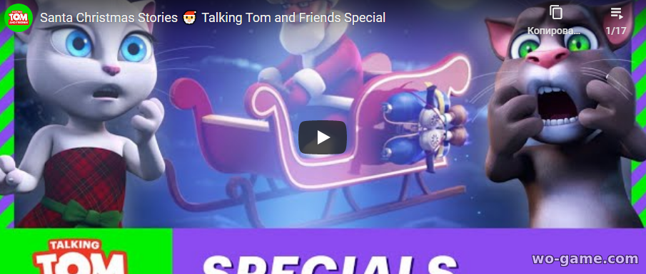 Talking Tom and Friends in English Cartoon new Special series 2021 watch online for their children for free