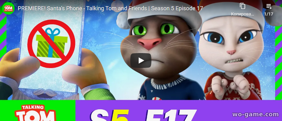 Talking Tom and Friends in English Cartoon new series Santa’s Phone Season 5 Episode 17 watch online for the kids for free