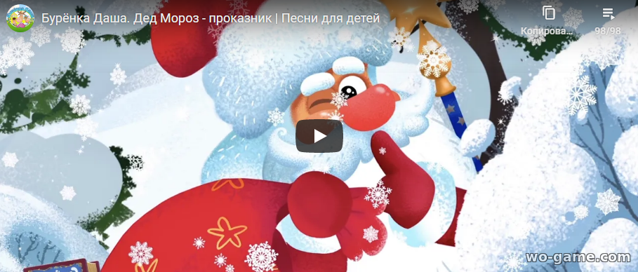 Бурёнка Даша мультфильмы 2021 Дед Мороз - проказник новая серия смотреть онлайн бесплатно все серии подряд