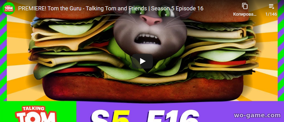 Talking Tom and Friends in English Cartoon new series Tom the Guru Season 5 Episode 16 watch online for their children for free
