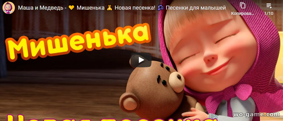 Маша и Медведь мультфильмы 2021 Песни для малышей новая песенка смотреть онлайн все серии подряд в качестве