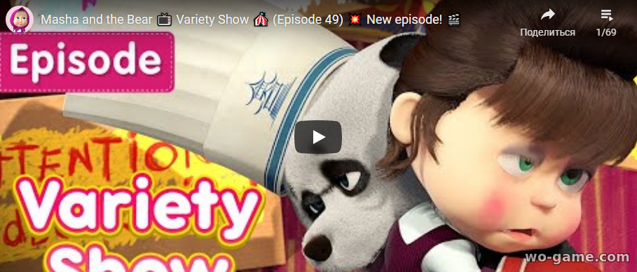 Masha and the Bear in English Cartoon 2021 new series Variety Show Episode 49 watch online for children for free