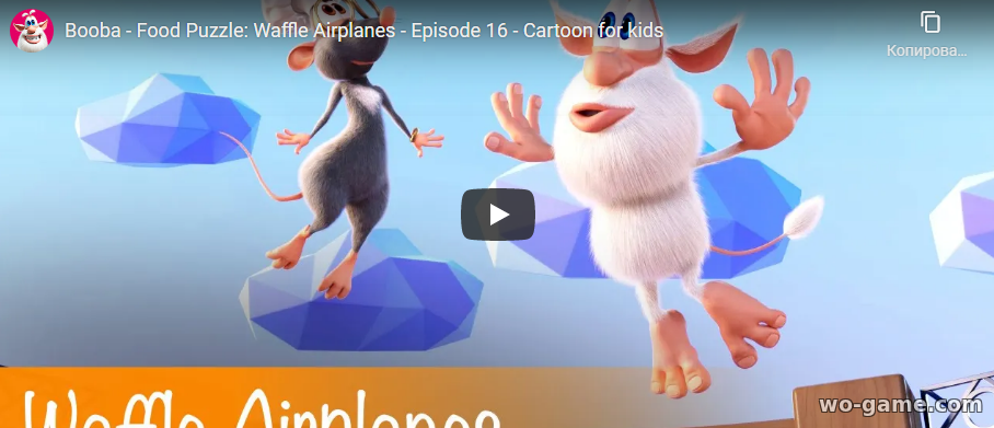 Booba in English Cartoon 2021 new series Food Puzzle: Waffle Airplanes - Episode 16 watch online for the kids for free