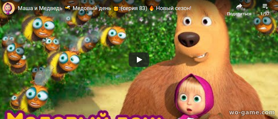 Маша и Медведь мультфильм 2021 Крути педали 5 сезон 85 новая серия смотреть все серии в качестве