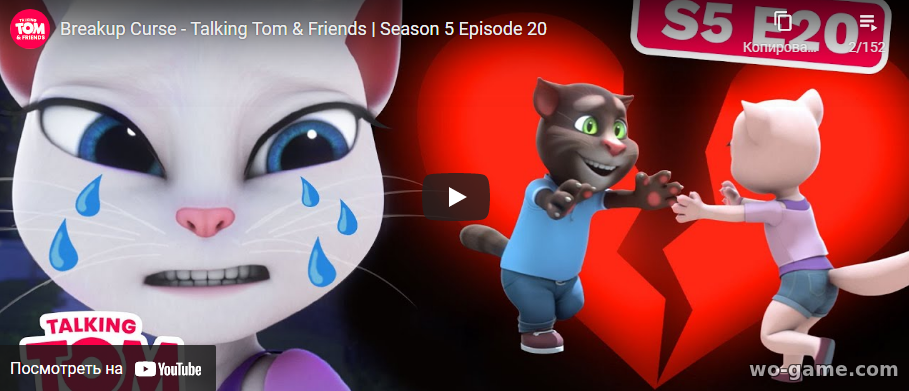 Talking Tom & Friends in English Cartoon 2021 new series Breakup Curse Season 5 Episode 20 watch online for the children for free