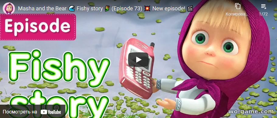 Masha and the Bear in English Cartoon 2021 new series Fishy story Episode 73 watch online for children for free