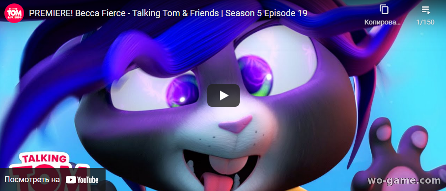 Talking Tom & Friends in English Cartoon 2021 new series Becca Fierce Season 5 Episode 19 watch online for the children for free
