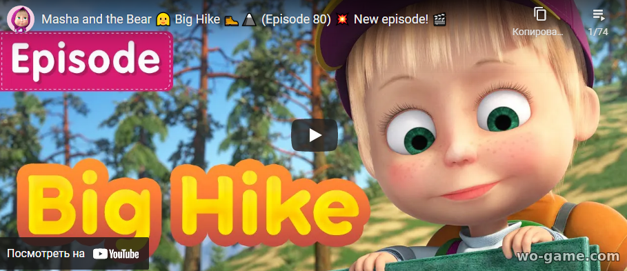 Masha and the Bear in English Cartoon 2021 new series Big Hike Episode 80 watch online for kids for free
