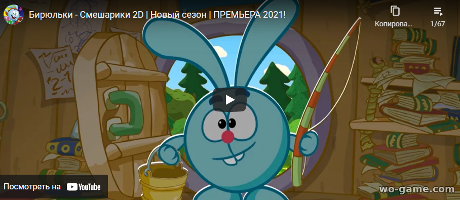 Смешарики 2D Бирюльки мультсериал 2021 новый сезон смотреть бесплатно подряд в хорошем качестве