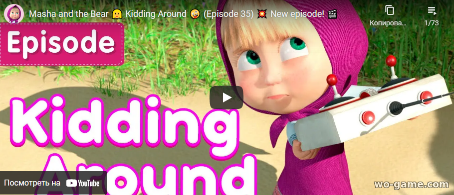 Masha and the Bear in English Cartoon 2021 new series Kidding Around Episode 35 watch online for the children for free