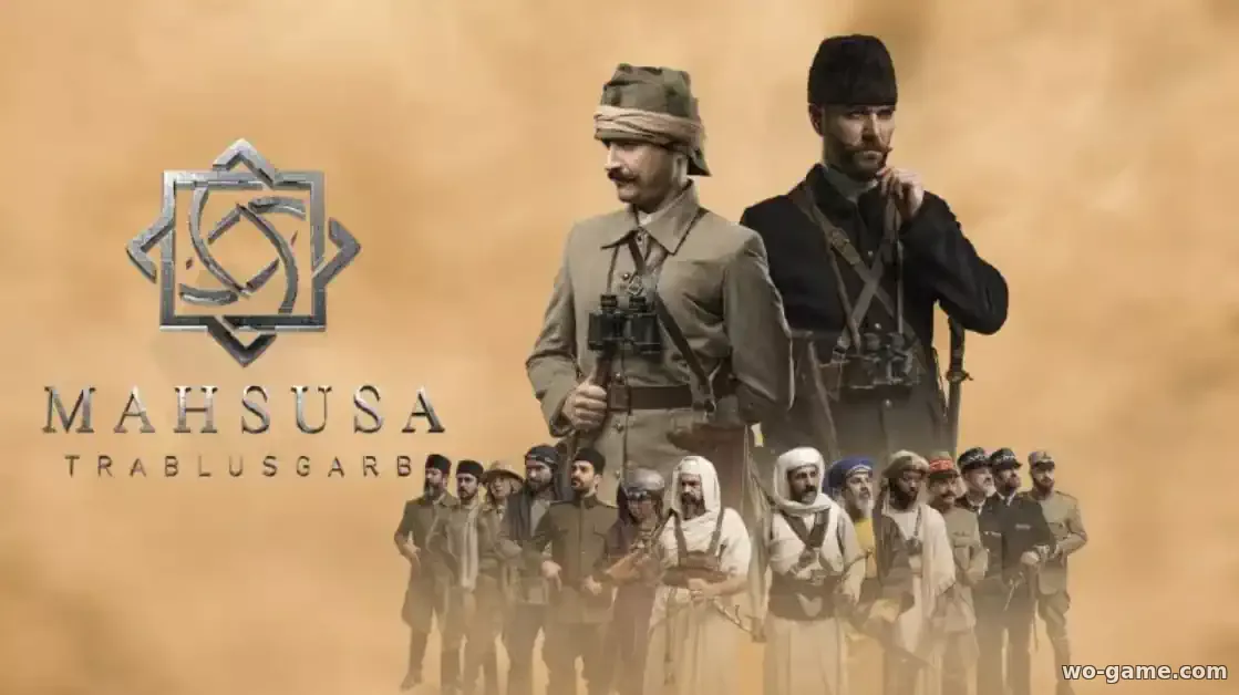 Особый отдел Триполи сериал Турция 2023 смотреть онлайн все серии в хорошем качестве на русском