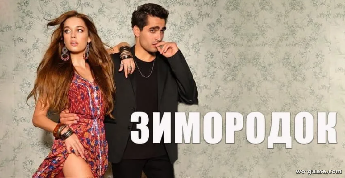 Зимородок сериал Турция 1-2 сезон смотреть бесплатно все серии подряд в качестве на русском
