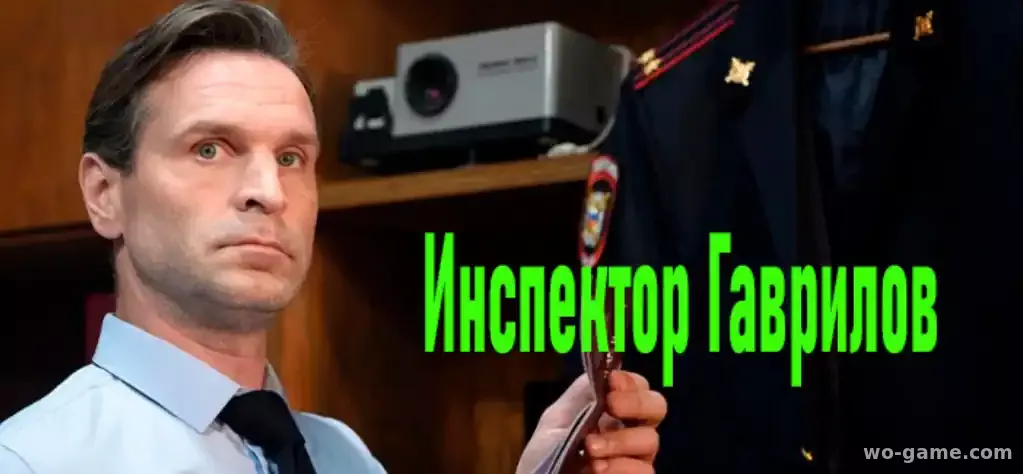 Инспектор Гаврилов сериал 2024 смотреть бесплатно все серии подряд в качестве