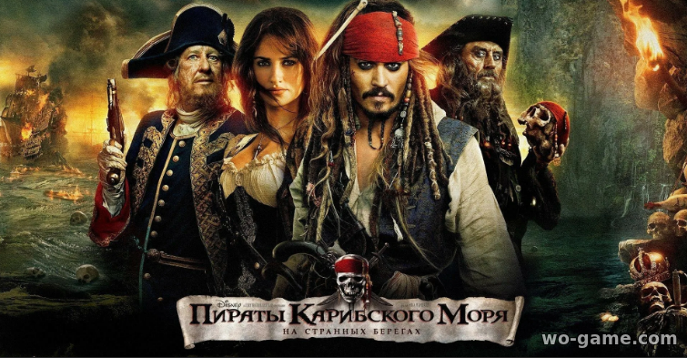 Пираты Карибского моря 4: На странных берегах фильм смотреть онлайн в hd 720