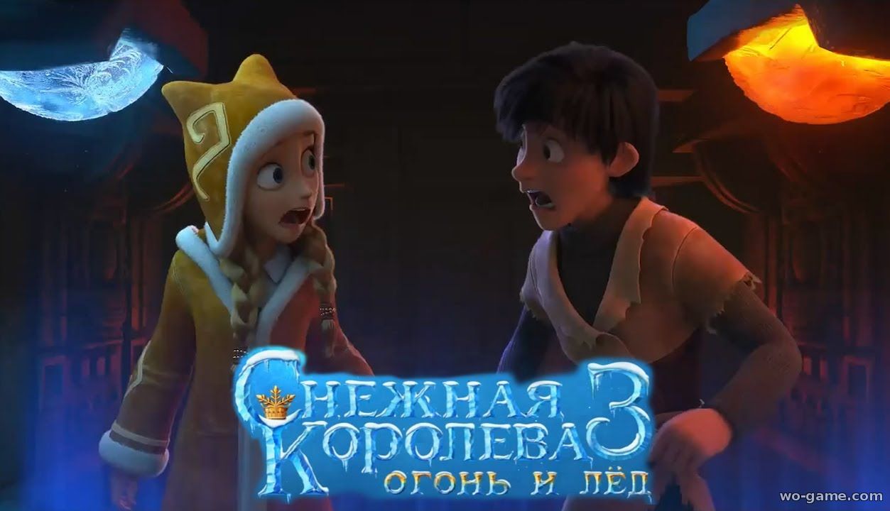 Снежная королева 3 Огонь и лед мультфильм смотреть онлайн в хорошем качестве