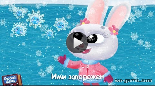Бурёнка Даша мультик 2018 онлайн видео Снежинки на ютуб